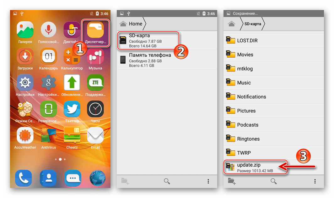 ZTE Blade X3 копирование пакета с обновлением Android на карту памяти смартфона