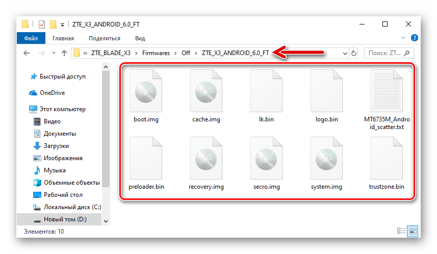 ZTE Blade X3 распакованная прошивка смартфона для установки через SP Flash Tool