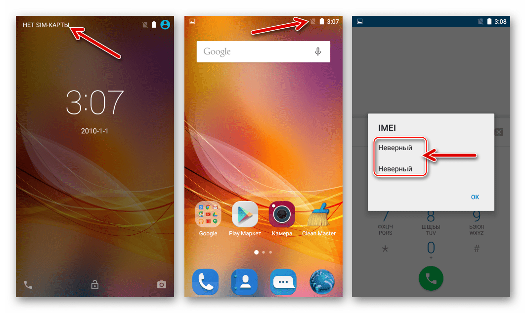 ZTE Blade X3 повреждение NVRAM телефона, неверные или отсутствующие IMEI