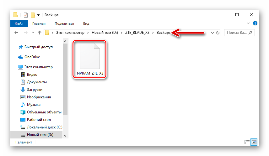 ZTE Blade X3 файл-бэкап NVRAM, созданный с помощью SP Flash Tool