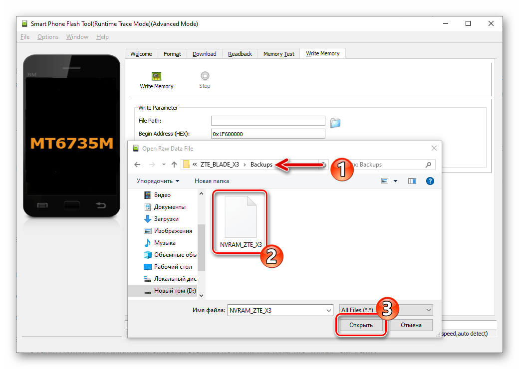 ZTE Blade X3 SP Flash Tool выбор файла бэкапа для восстановления NVRAM через программу