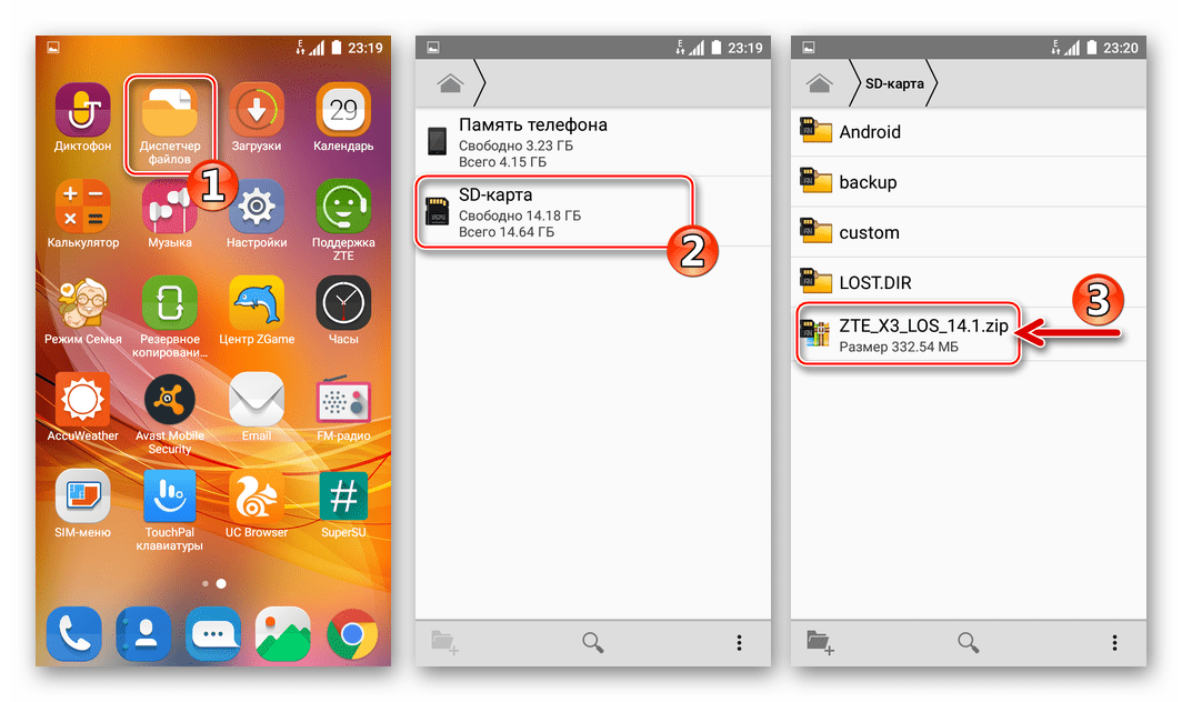 ZTE Blade X3 копирование кастомной прошивки на карту памяти для установки через ТВРП