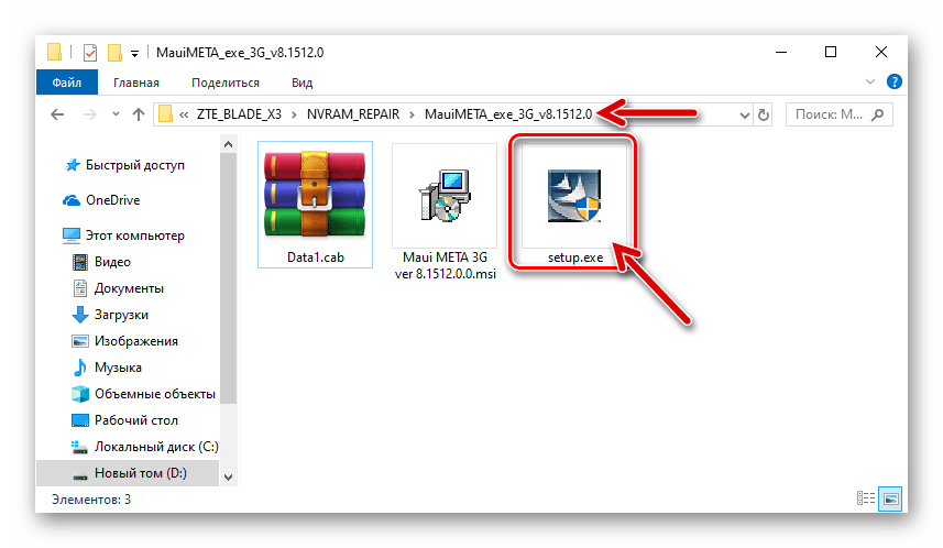 ZTE Blade X3 запуск установки приложения MauiMETA для восстановления IMEI аппарата