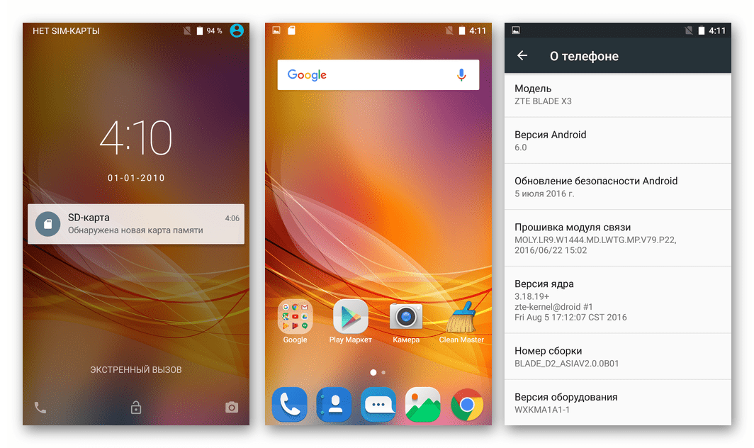 ZTE Blade X3 Обновление - переустановка Android с карты памяти завершено успешно