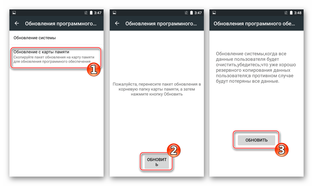 ZTE Blade X3 средство Обновление с карты памяти - самый простой способ прошить телефон