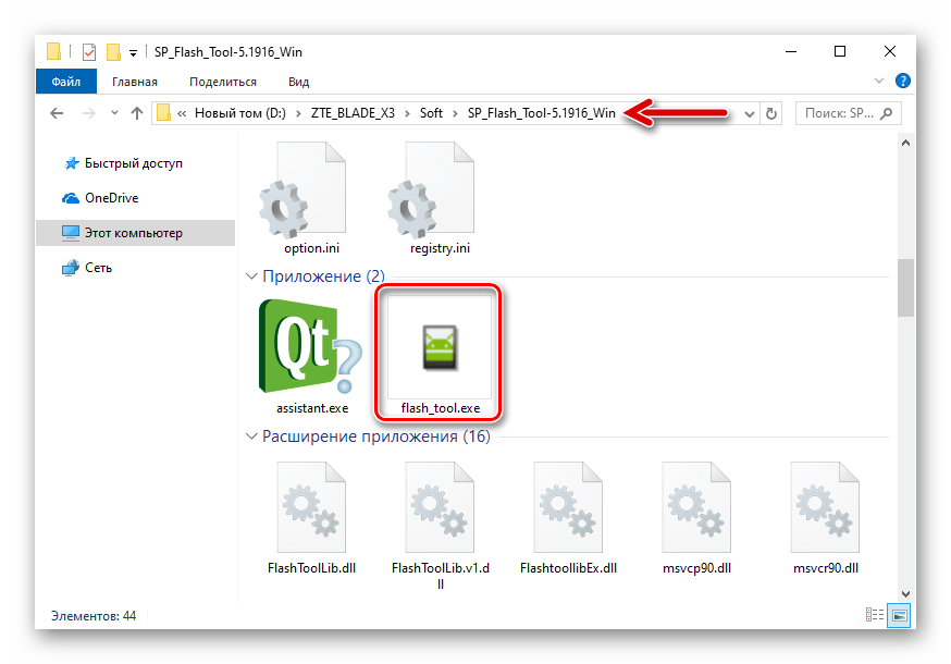 ZTE Blade X3 приложение SP Flash Tool для прошивки девайса и выполнения сопутствующих процедур