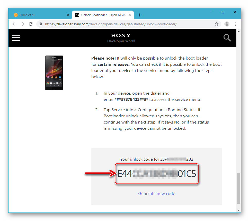 Sony Xperia Z Код для разблокировки загрузчика смартфона получен
