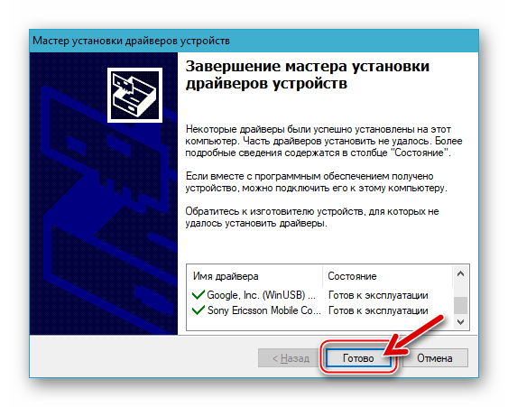 Sony Xperia Z Завершение работы мастера установки драйверов Flashtool