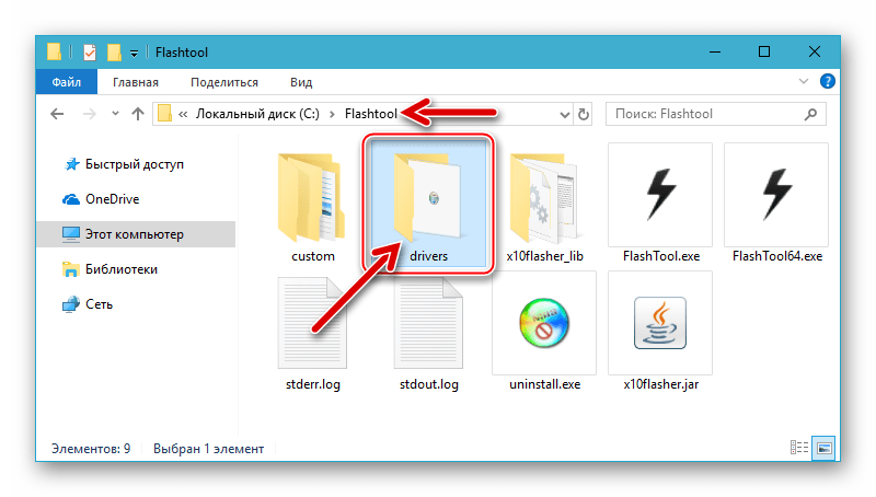 Sony Xperia Z инсталляция драйверов для прошиви с помощью Flashtool - папка Drivers в каталоге приложения