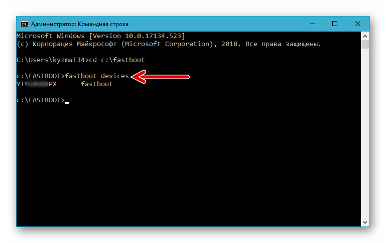 Sony Xperia Z Fastboot-команда проверки видимости девайса системой