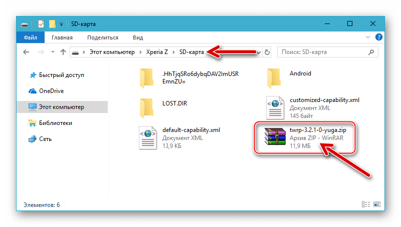 Sony Xperia Z Zip-файл рекавери TWRP на карте памяти аппарата