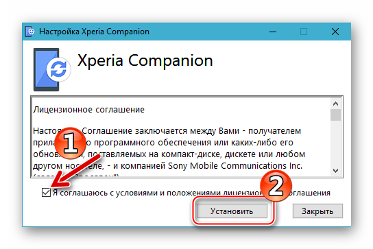 Sony Xperia Z Инсталляция Иксперия Компаньон Лицензионное соглашение