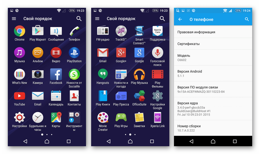 Sony Xperia Z официальная прошивка Android 5.1, восстановленная через Иксперия Компаньон