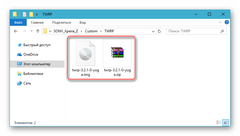 Sony Xperia Z рекавери TWRP - образ среды и зип-файл с ней для установки в телефон