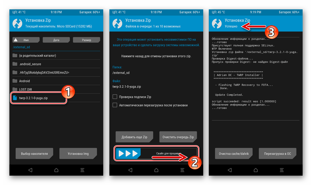 Sony Xperia Z TWRP установка zip-файла рекавери в раздел Fota