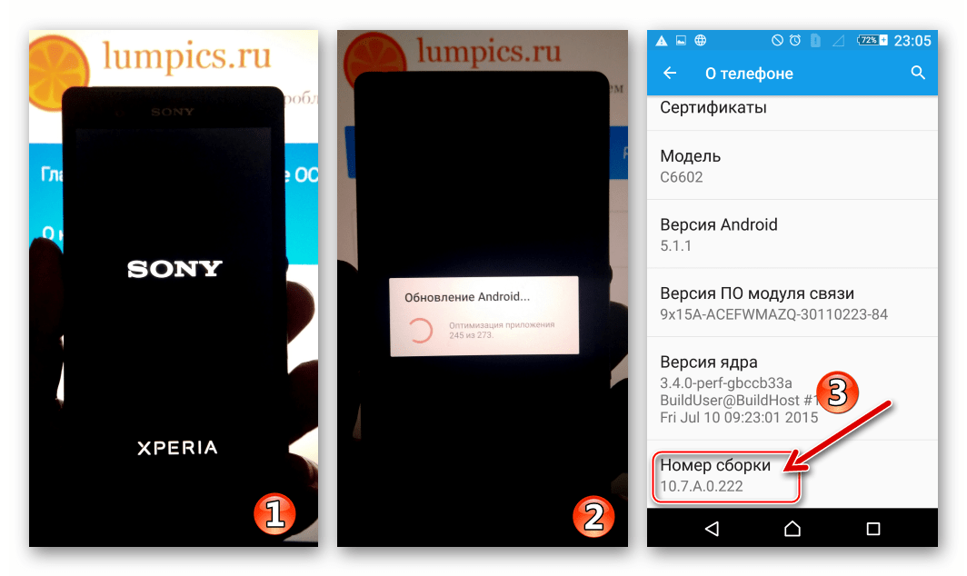 Сони Иксперия Зет запуск Андроид после обновления через Xperia Companion