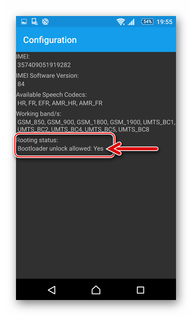 Sony Xperia Z проверка статуса загрузчика после разблокировки