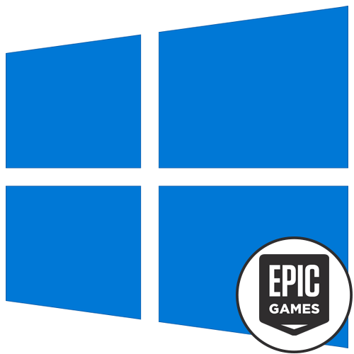 Epic Games Launcher не запускається в Windows 10