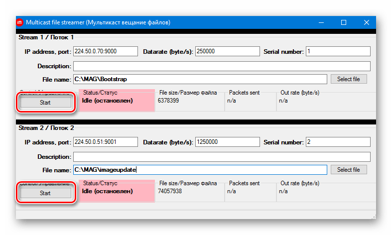 MAG 250 Multicast file streamer начало вещания прошивки