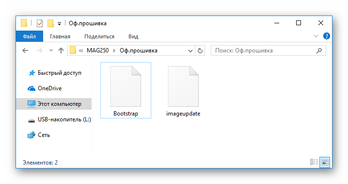 MAG250 переименованные файлы прошивки для установки с флешки