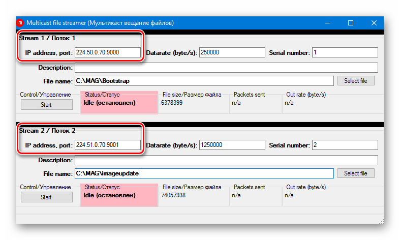 MAG 250 Multicast file streamer значения IP-адресов и портов