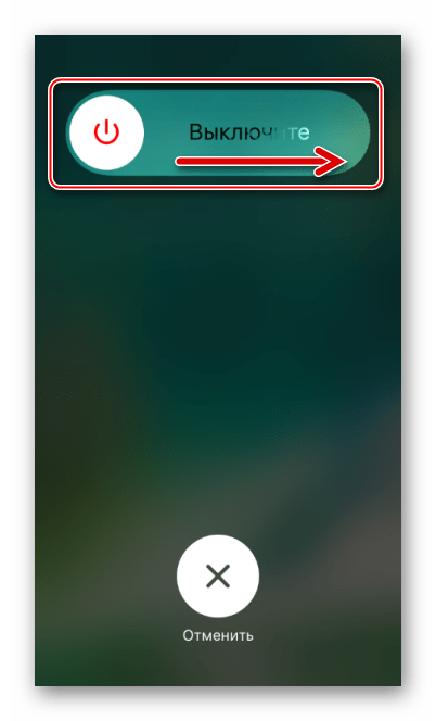 Apple iPhone 5S выключение