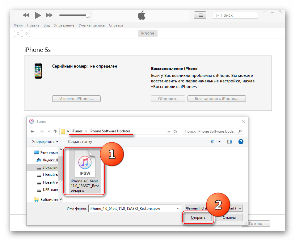 Apple iPhone 5S iTunes выбор файла с прошивкой на диске.