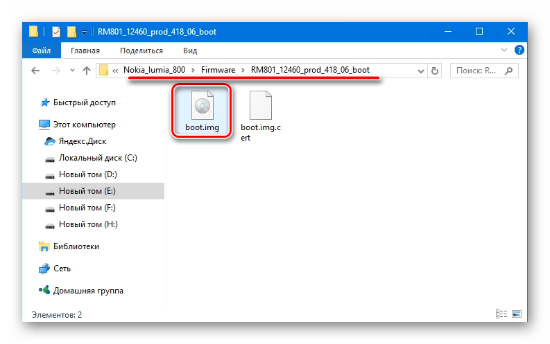 Nokia Lumia 800 RM-801 файл boot.img в папке с рапакованным образом оф. прошивки