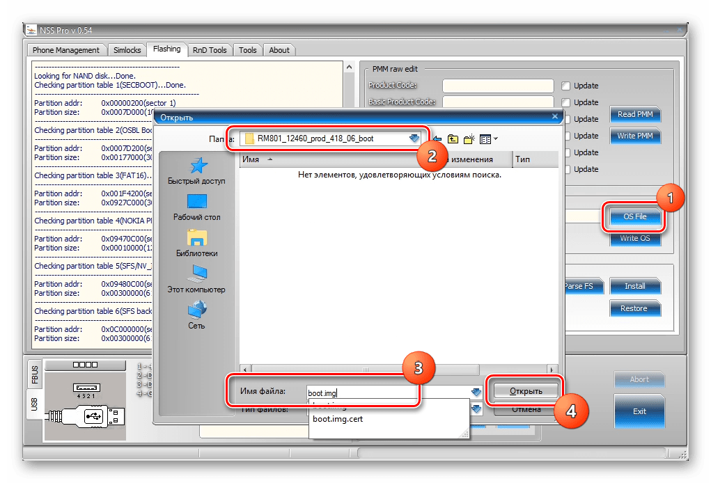 Nokia Lumia 800 RM-801 Nss Pro добавление boot.img в прошивальщик