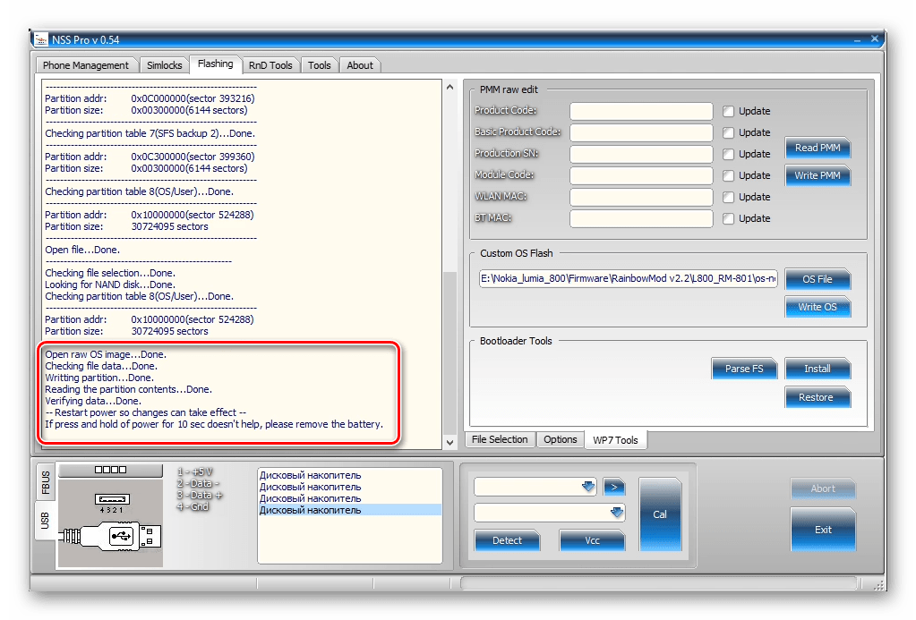 Nokia Lumia 800 RM-801 NSS Pro прошивка кастома завершена
