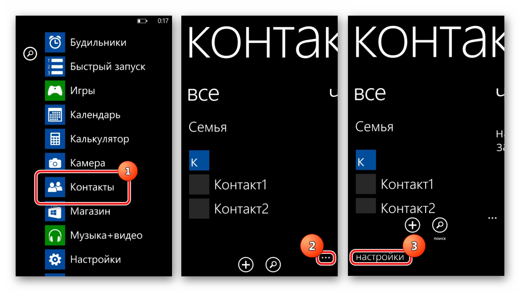 Nokia Lumia 800 RM-801 Контакты настройки