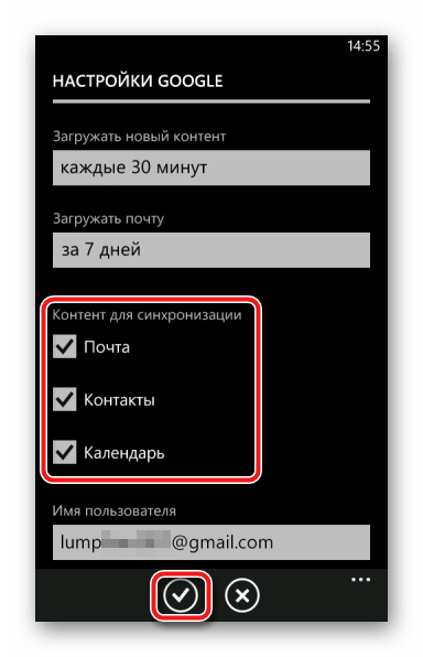 Nokia Lumia 800 RM-801 Параметры синхронизации с Гугл