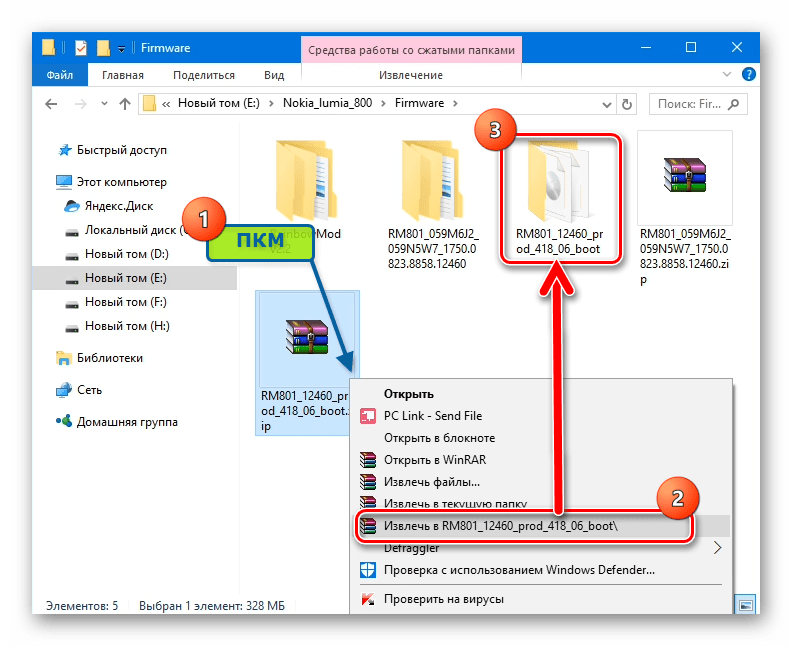 Nokia Lumia 800 RM-801 распаковка файла с официальной прошивкой