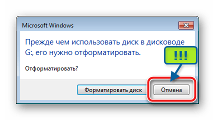 Nokia Lumia 800 Отказ от форматирования памяти аппарата!