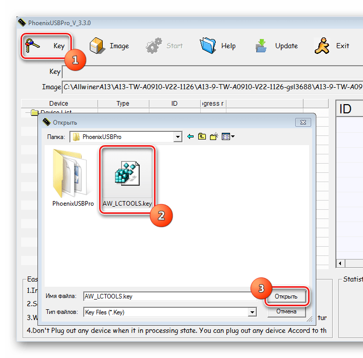 Allwiner A13 PhoenixUSBPro загрузить key