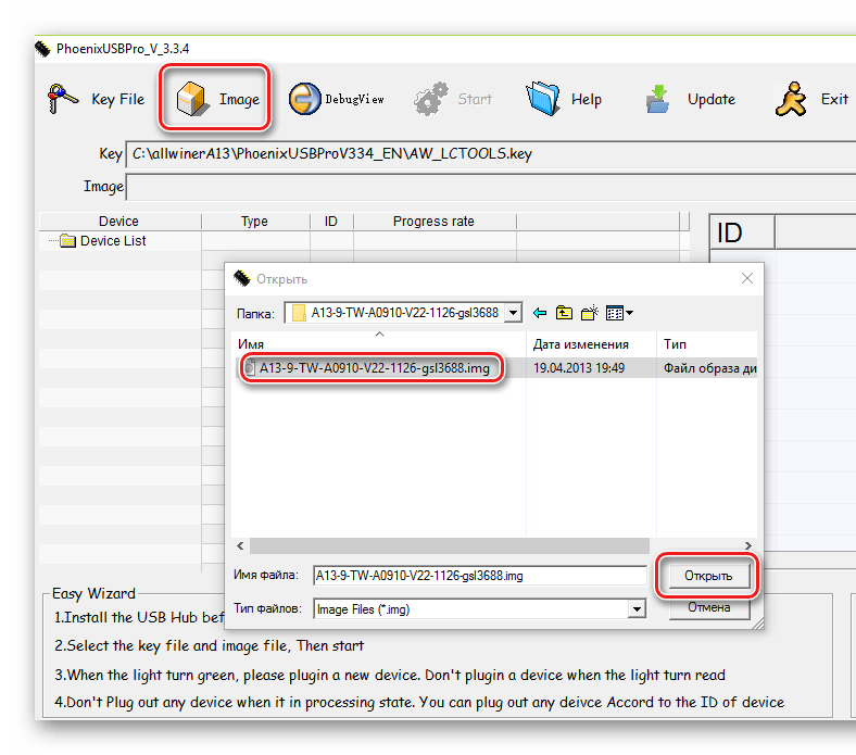 Allwiner A13 PhoenixUSBPro добавить образ прошивки
