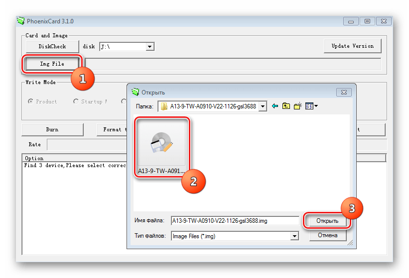 Allwiner A13 PhoenixCard выбор образа прошивки