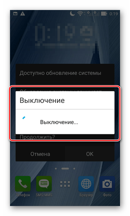Asus Zenfone2 ZE551ML выключение для начала прошивки