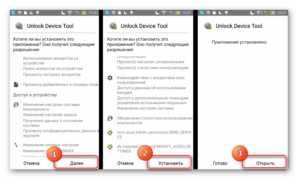 Asus Zenfone 2 ZE551ML Unlock device tool установка.