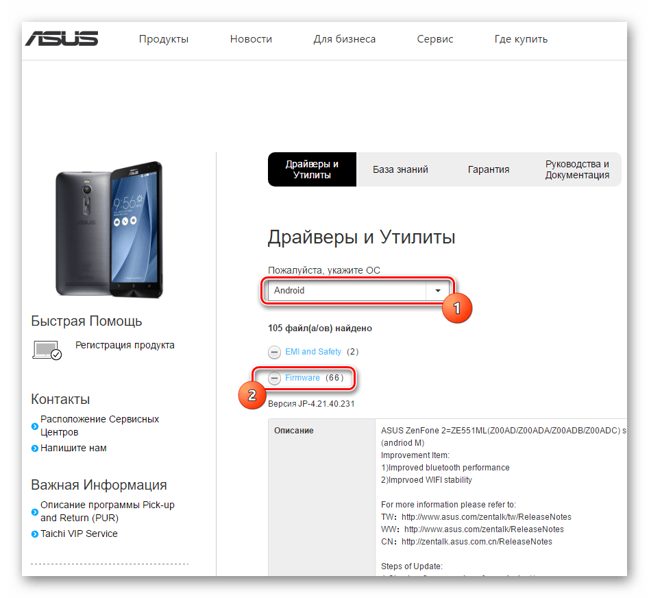 Ремонт телефонов ASUS