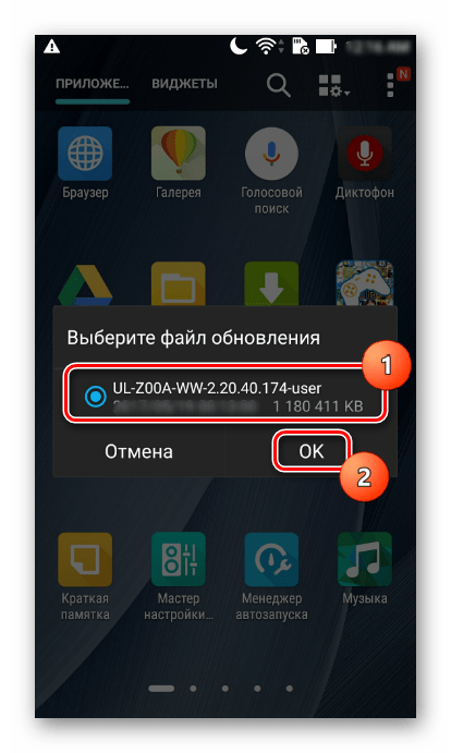 Asus Zenfone2 ZE551ML выбор файла обновления