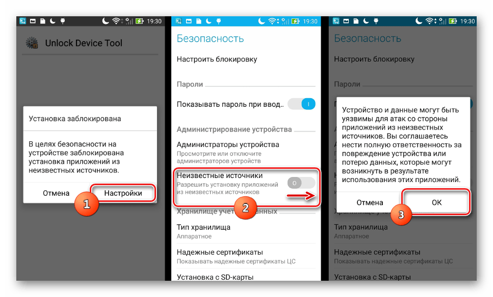 Asus Zenfone 2 ZE551ML разрешить уст. из неизвестных источников