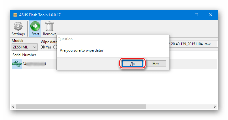 ASUS Zenfone 2 AFT подтверждаем вайп дата