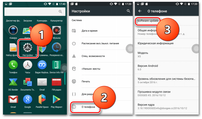 doogee X5«Настройки» - soft update