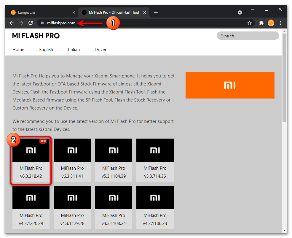 Прошивка Xiaomi через MiFlash PRO