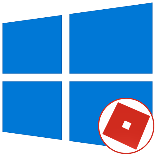 Не запускается Roblox в Windows 10