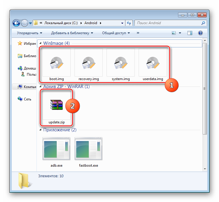 fastboot файлы для прошивки