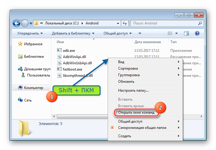 fastboot запуск из папки.