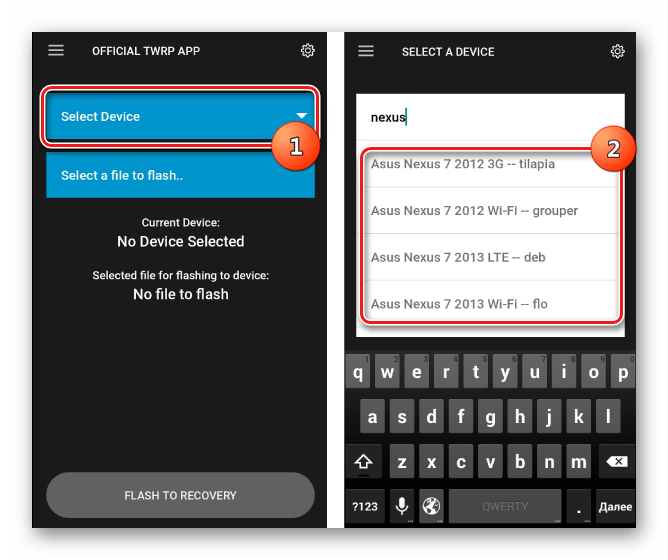 TWRP Official App выбор устройства