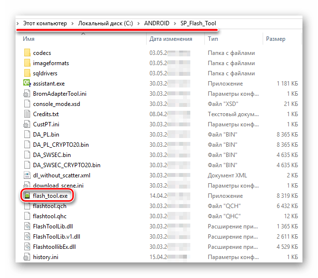 SP Flash Tool расположение файла программы